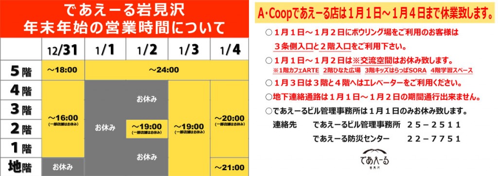 timetable2