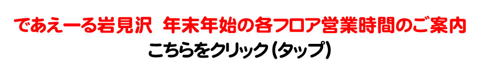 あそびの広場からのお知らせ