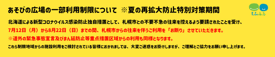 市民交流施設 であえーる岩見沢