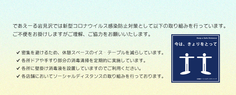 市民交流施設 であえーる岩見沢
